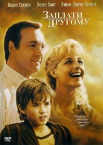 Заплати другому (фильм 2000)