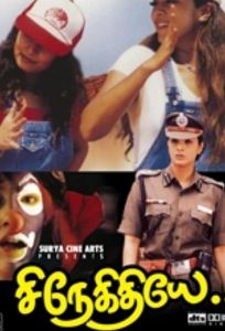 Ах! Подруга... (фильм 2000)