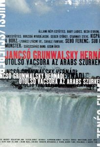 Последний ужин в «Арабском Сером» (фильм 2000)