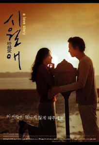 Домик у моря (фильм 2000)