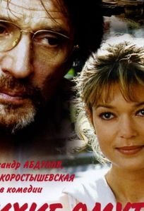 Тихие омуты (фильм 2000)