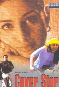 Найти убийцу (фильм 2000)