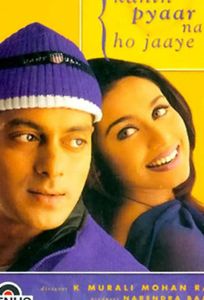 Как бы не влюбиться (фильм 2000)