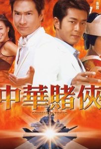 Кидала в Токио (фильм 2000)