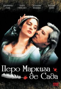 Перо маркиза де Сада (фильм 2000)
