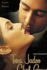 Магия твоей любви (фильм 2000)