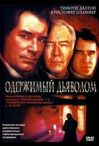Одержимый дьяволом (фильм 2000)