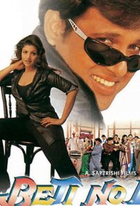 Любимая невестка (фильм 2000)